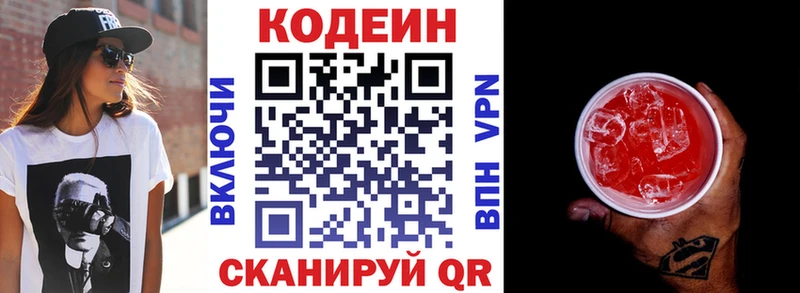Codein Purple Drank  Анжеро-Судженск 