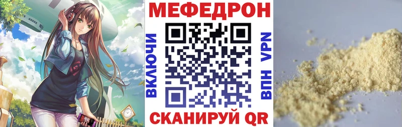 Меф мяу мяу  Анжеро-Судженск 