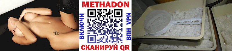 МЕТАДОН мёд  Анжеро-Судженск 